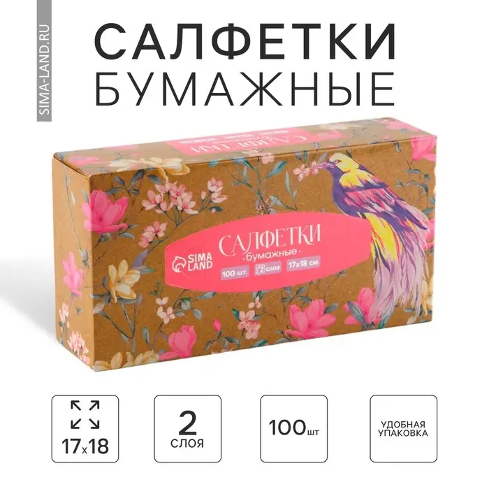 Салфетки бумажные в коробке &laquo;Райский сад&raquo;, 100 шт, двухслойные