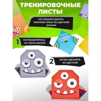 Набор для творчества. Оригами &laquo;Монстрики&raquo;