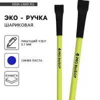 Ручка-эко, шариковая, синяя паста, 1.0 мм &laquo;PROвыбор&raquo;
