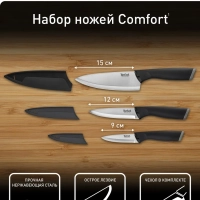 Набор ножей Comfort K221S375, 3 шт