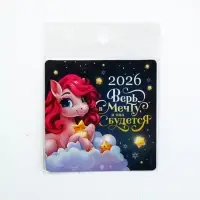 Магнит новогодний на холодильник &laquo;Верь в мечту&raquo;, 8 х 8 см