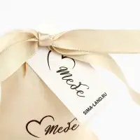 Мешочек подарочный из хлопка &laquo;Для тебя&raquo;, 7 х 9 см +/- 1.5 см