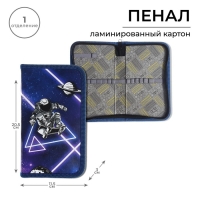 Пенал 1 секция 115 х 205 х 30 мм, Calligrata "Космос", ламинированный картон Пенал 1 секция 115 х 205 х 30 мм, Calligrata "Космос", ламинированный картон