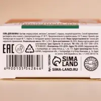 Соль для ванны URAL LAB, 100 г, аромат сливочного крема