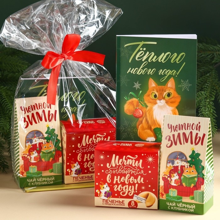 Подарочный набор &laquo;Тёплого нового года&raquo;: чай чёрный с клубникой 50 г., печенье с предсказанием 8 шт., ежедневник 80 листов