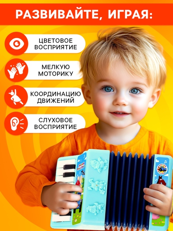 Музыкальная гармошка Синий трактор, звуковые эффекты, цвет голубой