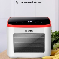 Сушилка для овощей и фруктов КТ-4963 - 500 Вт