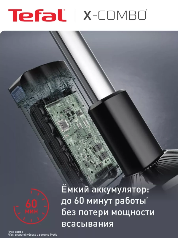 Беспроводной пылесос вертикальный X-Combo GF3039WO