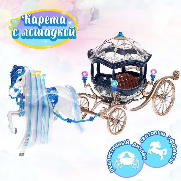 Карета для кукол &laquo;Сказка&raquo;, свет