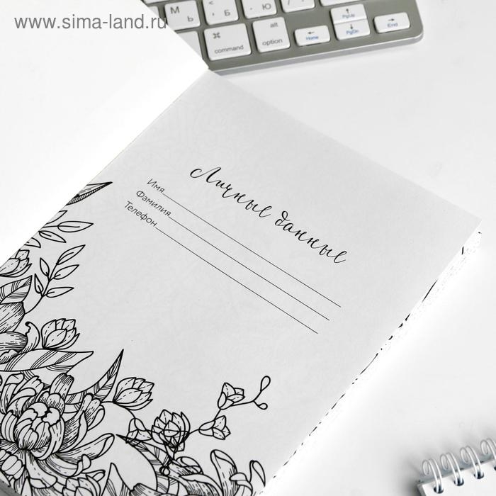 Ежедневник-смешбук с раскраской А5, 80 л &laquo;Улыбайся, тебе так идет&raquo;