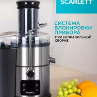 Соковыжималка электрическая центрифужная SC-JE50S62