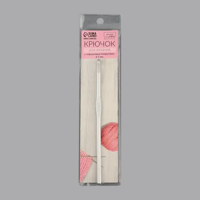 Крючок для вязания, с тефлоновым покрытием, d=5 мм, 15 см