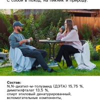 Репеллент "Рефтамид Экстрим" , 150мл Репеллент "Рефтамид Экстрим" , 150мл