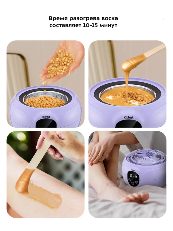 Воскоплав для депиляции КТ-3149 - 100 Вт