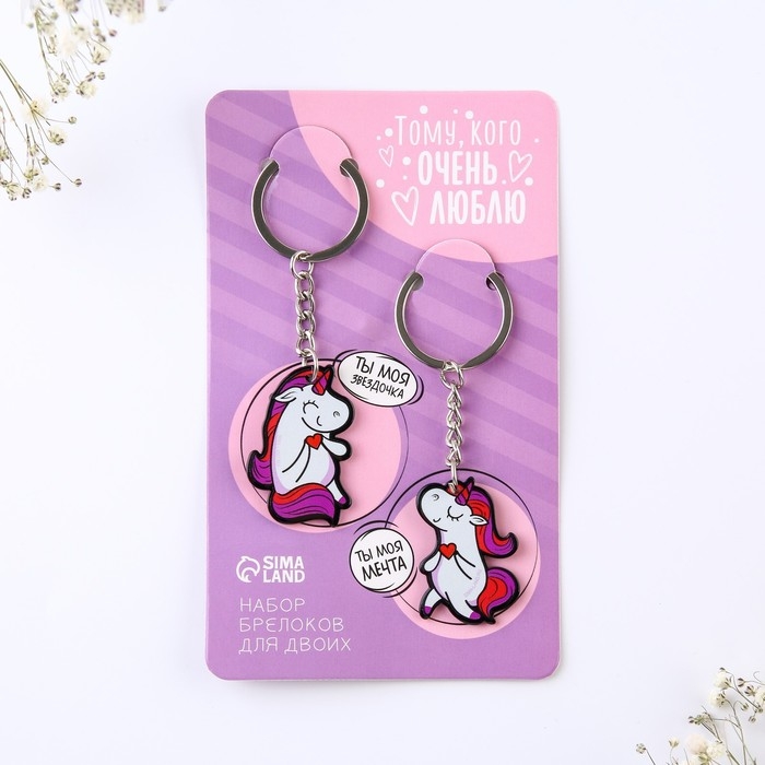 Брелок для ключей парный &laquo;Тому, кого очень люблю&raquo;, акриловый, 13,3 х 8