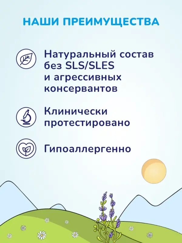 Гель для подмывания мальчиков AQA baby, 400 мл