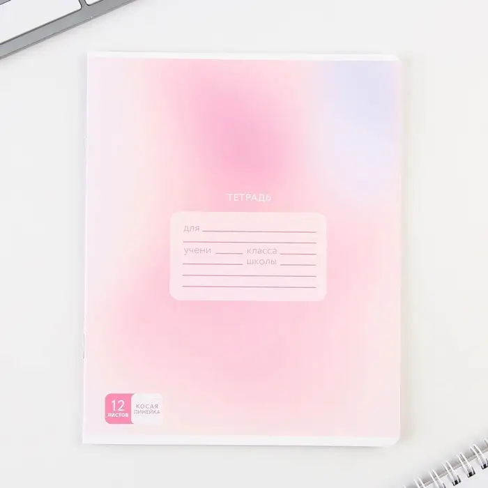 Тетрадь 12 листов в косую линейку, А5, на скрепке, блок №1 &laquo;Школьные принадлежности&raquo; МИКС