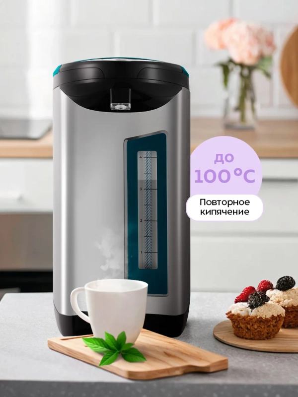 Термопот электрический КТ-2526 - 750 Вт