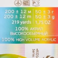 Пряжа для вязания спицами, крючком &laquo;Пехорский текстиль. Детская новинка&raquo;, 100% акрил, 200 м/50 г, (26 василёк)
