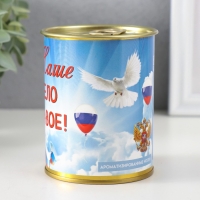 Подарочные носки в банке &laquo;Наше дело правое&raquo;, (внутри ароматизированные носки мужские, цвет чёрный), coffee