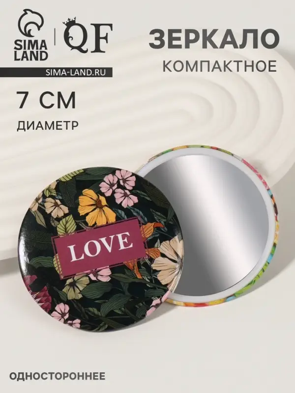 Зеркало карманное LOVE, d=7 см, тёмно-зелёное