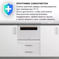 Посудомоечная машина DT304 белый (компактная)