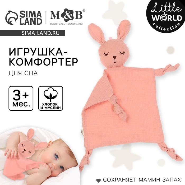 Комфортер - игрушка &laquo;Зайка&raquo;, погремушка, цвет розовый, Mum&Baby