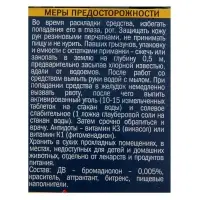 Зерно от крыс &laquo;Домовой Прошка&raquo;, тройной удар, коробка, 200 г