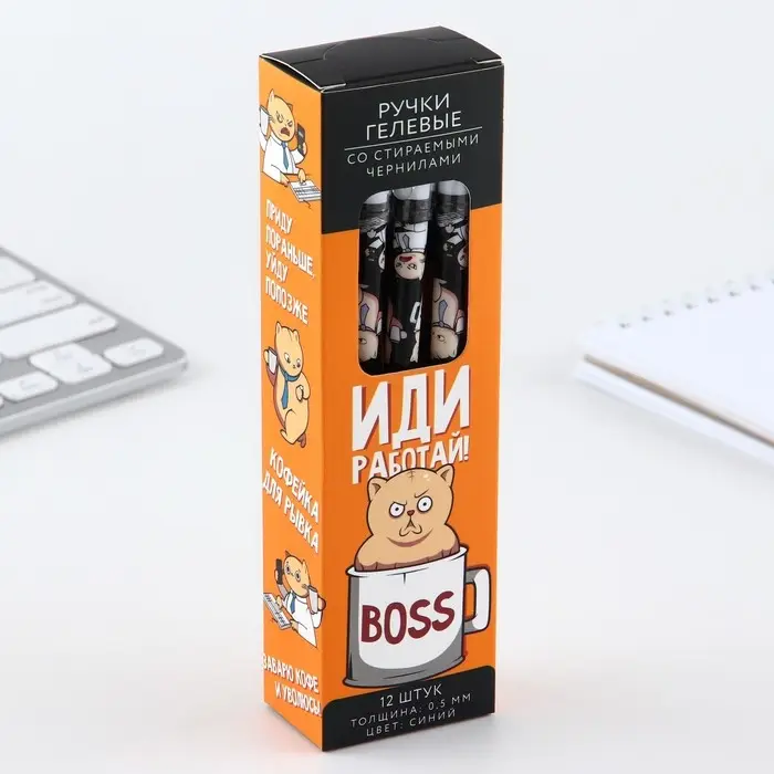 Ручка прикол пиши стирай синяя паста с колпачком &laquo;Трудокотик&raquo; гелевая 0,5 мм