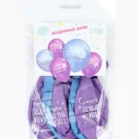 Воздушные шары латексные 12" &laquo;Папа просто космос&raquo;, набор 5 шт.