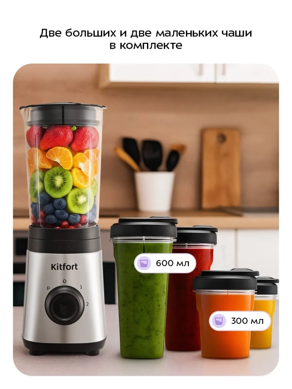 Блендер стационарный "2 в 1" КТ-3570