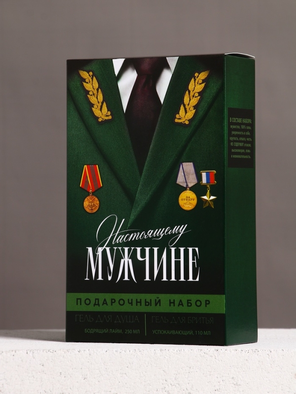 Набор "Настоящему мужчине", гель для душа, 250 мл и гель для бритья, 110 мл