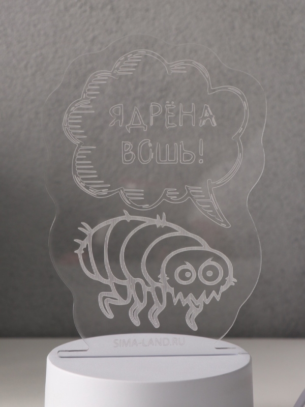 Светильник "Ядрёна вошь!" LED RGB от сети RISALUX 9,5х9,4х14,7 см