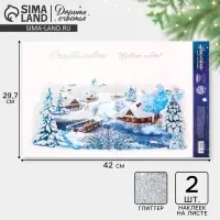 Наклейки новогодние &laquo;Счастливого нового года&raquo;, с блестящей пластизолью, 29,7 х 42 см