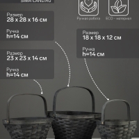 Набор корзин плетёных, 3 шт., 28&times;28&times;16 см, 23&times;23&times;14 см, 18&times;18&times;12 см, ива, серая