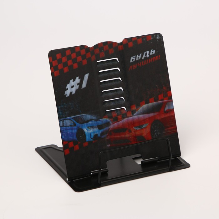 Подставка для книг &laquo;Будь лучшим&raquo;