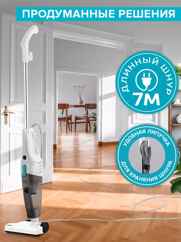 Пылесос вертикальный проводной с контейнером для дома 2 в 1