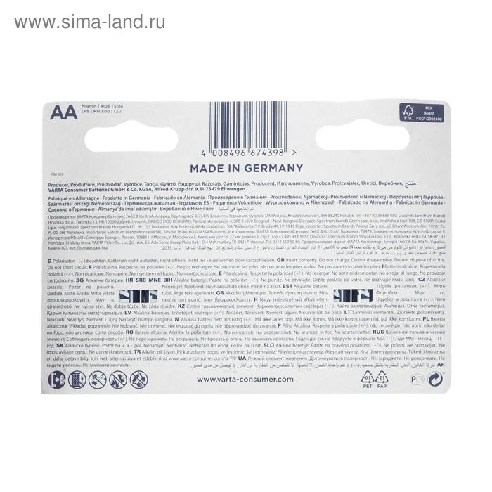 Батарейка алкалиновая Varta Energy, AA, LR6-10BL, 1.5В, блистер, 10 шт.