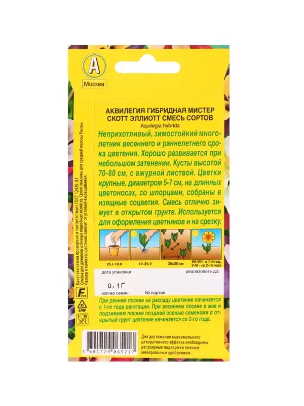 Набор Семена цветов многолетних (218584649) ВБ