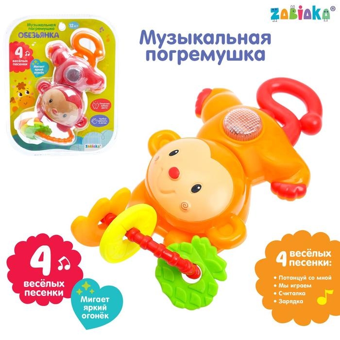 Музыкальная погремушка &laquo;Обезьянка&raquo;, свет, звук, цвет МИКС
