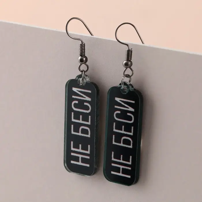 Серьги &laquo;Можно все&raquo;