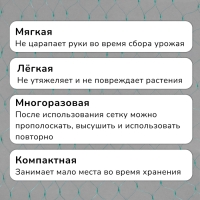 Сетка садовая, мягкая, 10 &times; 4 м, ячейка 15 &times; 15 мм, от птиц , Greengo