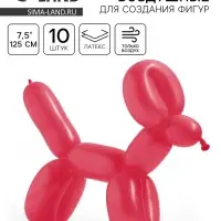 Воздушные шары для моделирования 125 см, d=7.5 см, 10 шт., фуксия