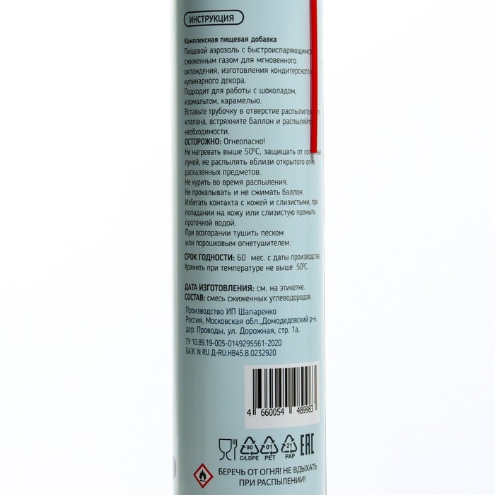 Охладитель - фризер кондитерский FOOD FREEZER 400 мл