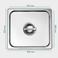 Крышка из нержавеющей стали к гастроемкости 2/3, 32,5&times;35,3 см, толщина 0,8 мм
