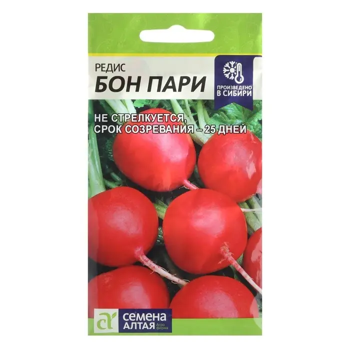 Семена Редис "Бон Пари", среднеспелый, ц/п, 2 г