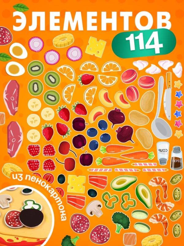 Магнитный набор Чебурашка "Супершеф"