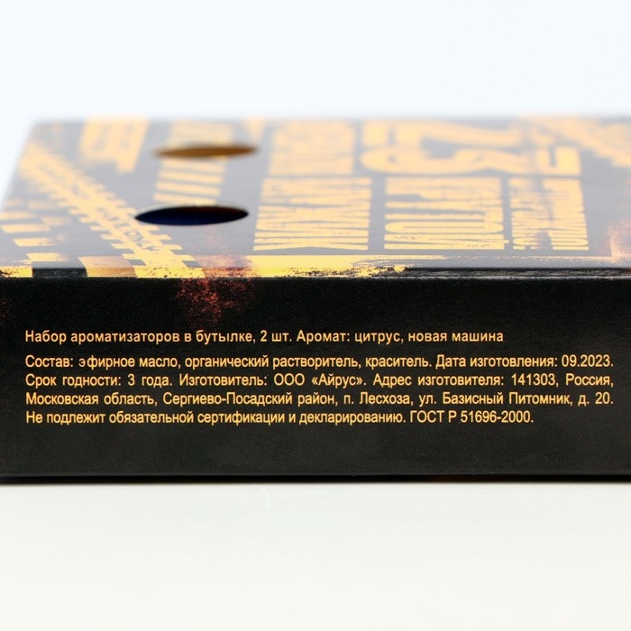 Ароматизатор в автомобиль на 23 Февраля (2 шт) &laquo;Осторожно! Крутой мужик!&raquo;, аромат: цитрус, новая машина