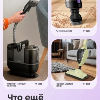 Вертикальный пылесос беспроводной КТ-5372- 150 Вт