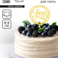 Топпер для торта Love, золото